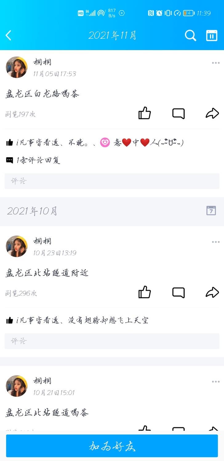 盘龙区喝茶 第1张