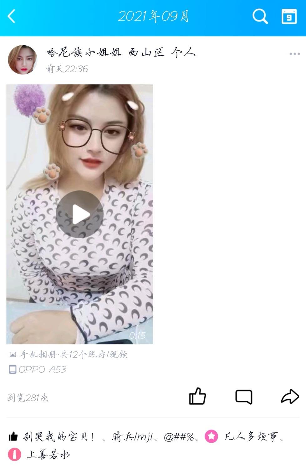 哈尼族小姐姐 第2张