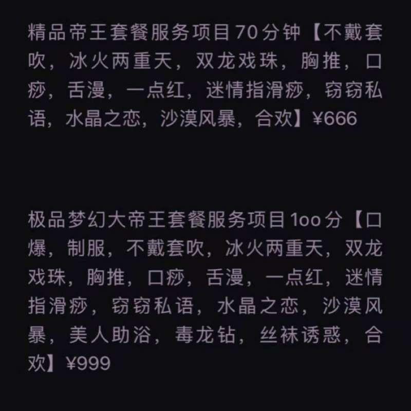 天骄北麓兼职 第1张