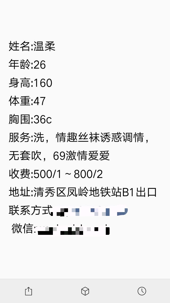 南宁难得的个人楼凤 第4张