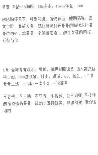 沙依巴克区妹子【失效】 第3张