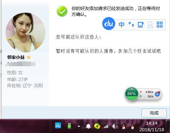 极品美女服务附图 第1张