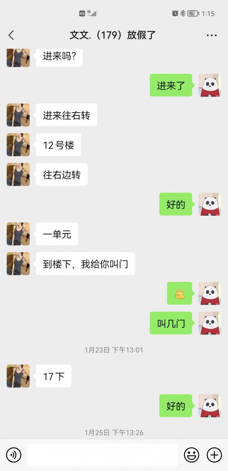 再探小津桥文文 第1张