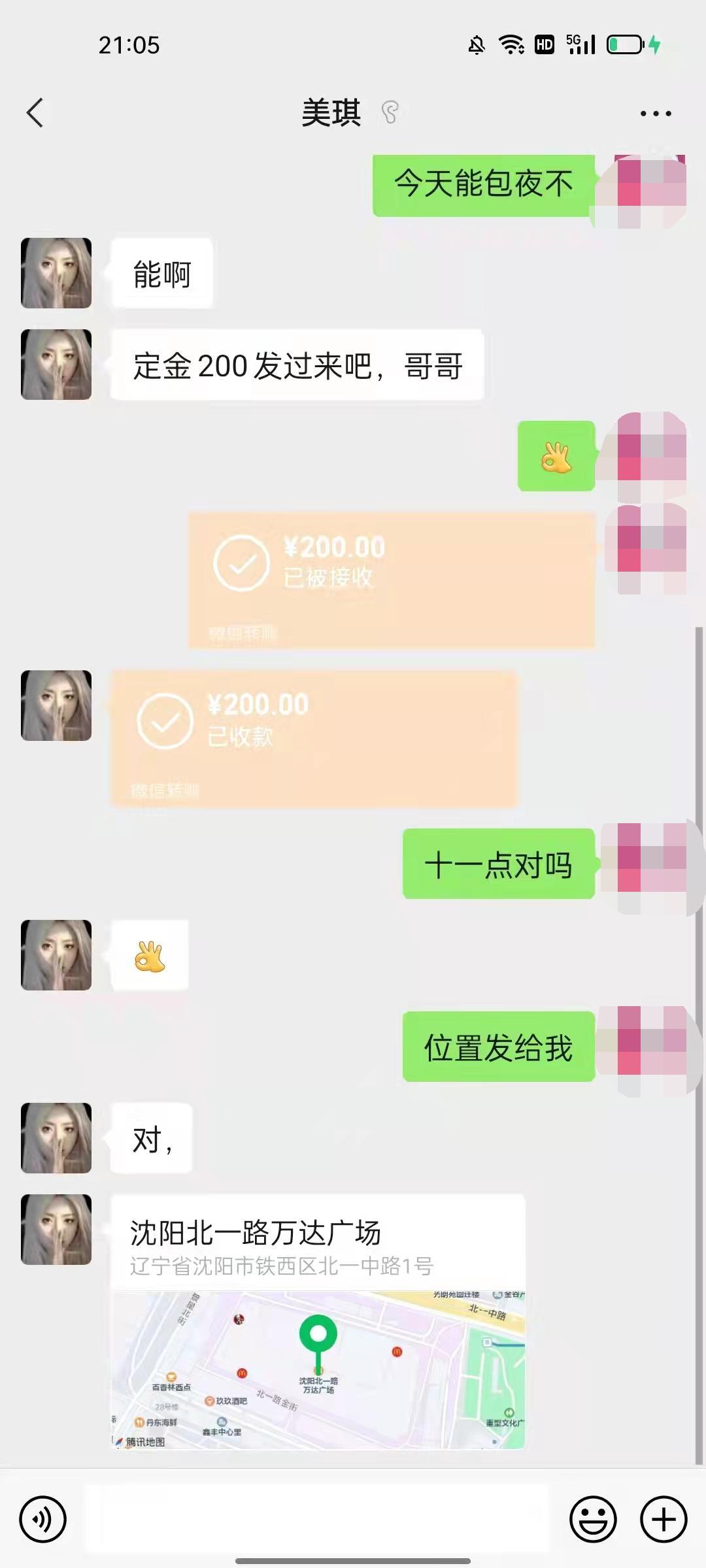 值得二刷的铁西丰满妹子 第4张