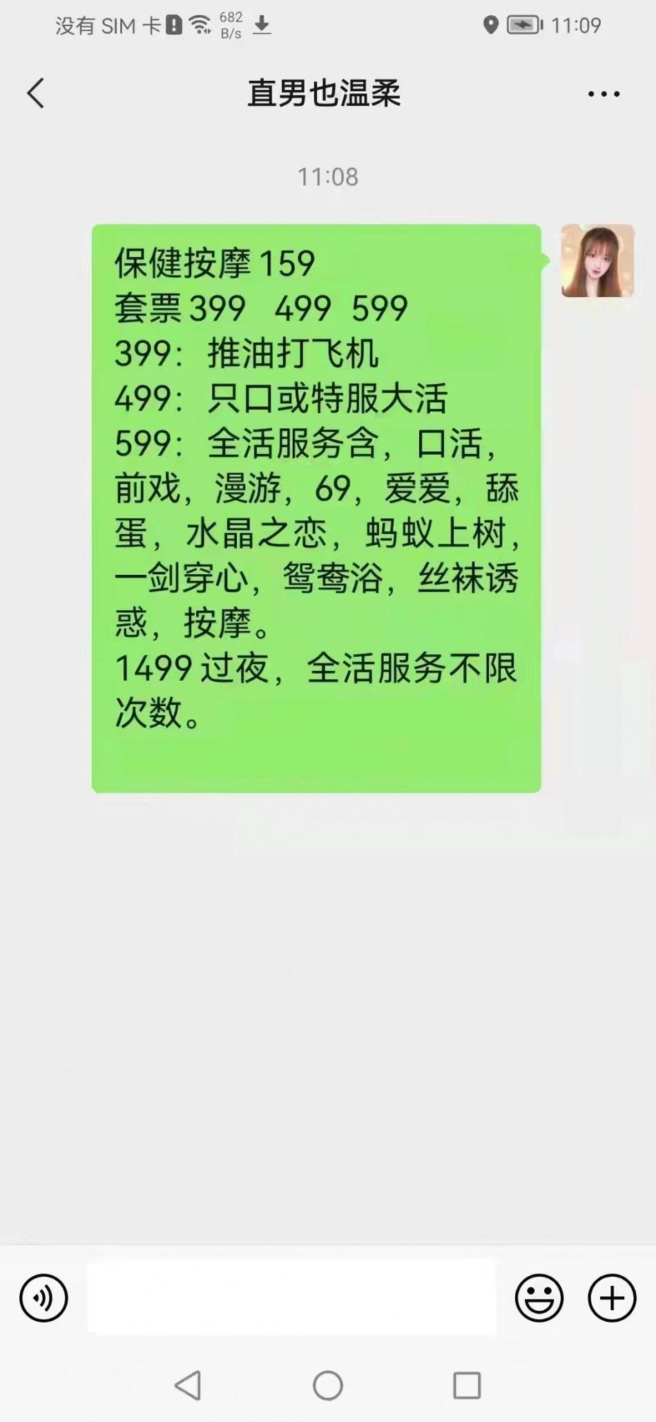 大庆苗苗 第1张