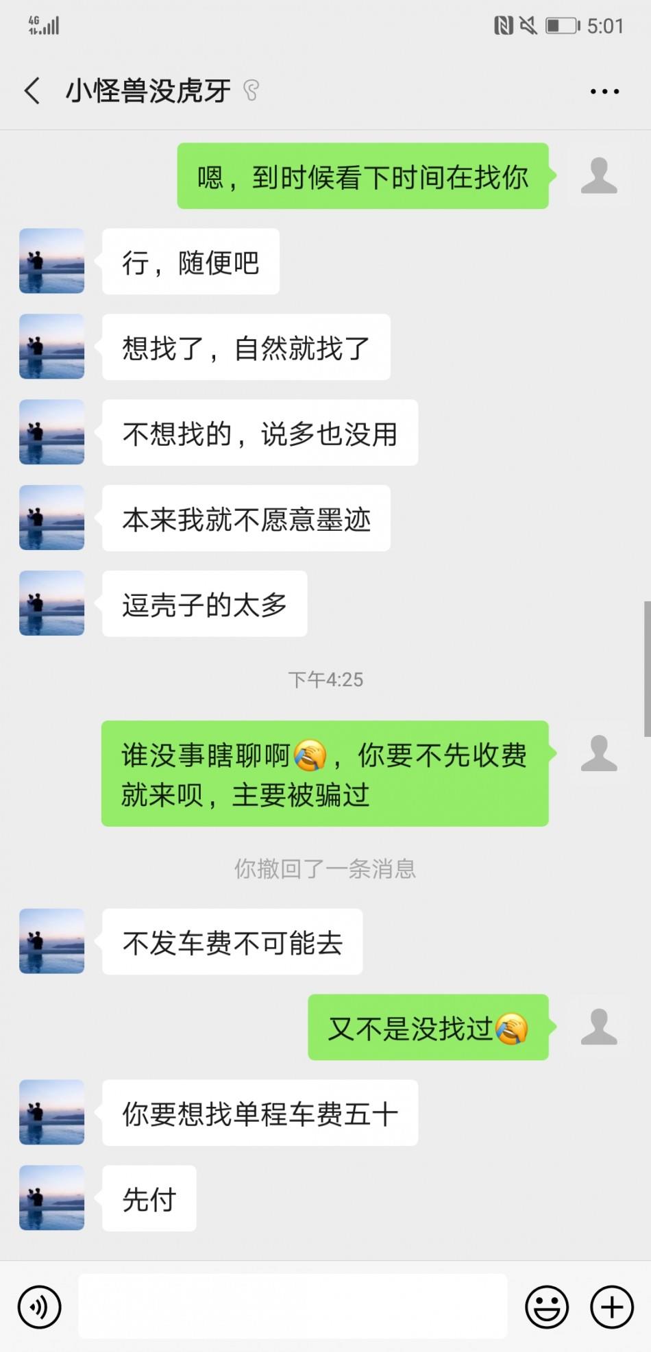 大庆兼职 第3张