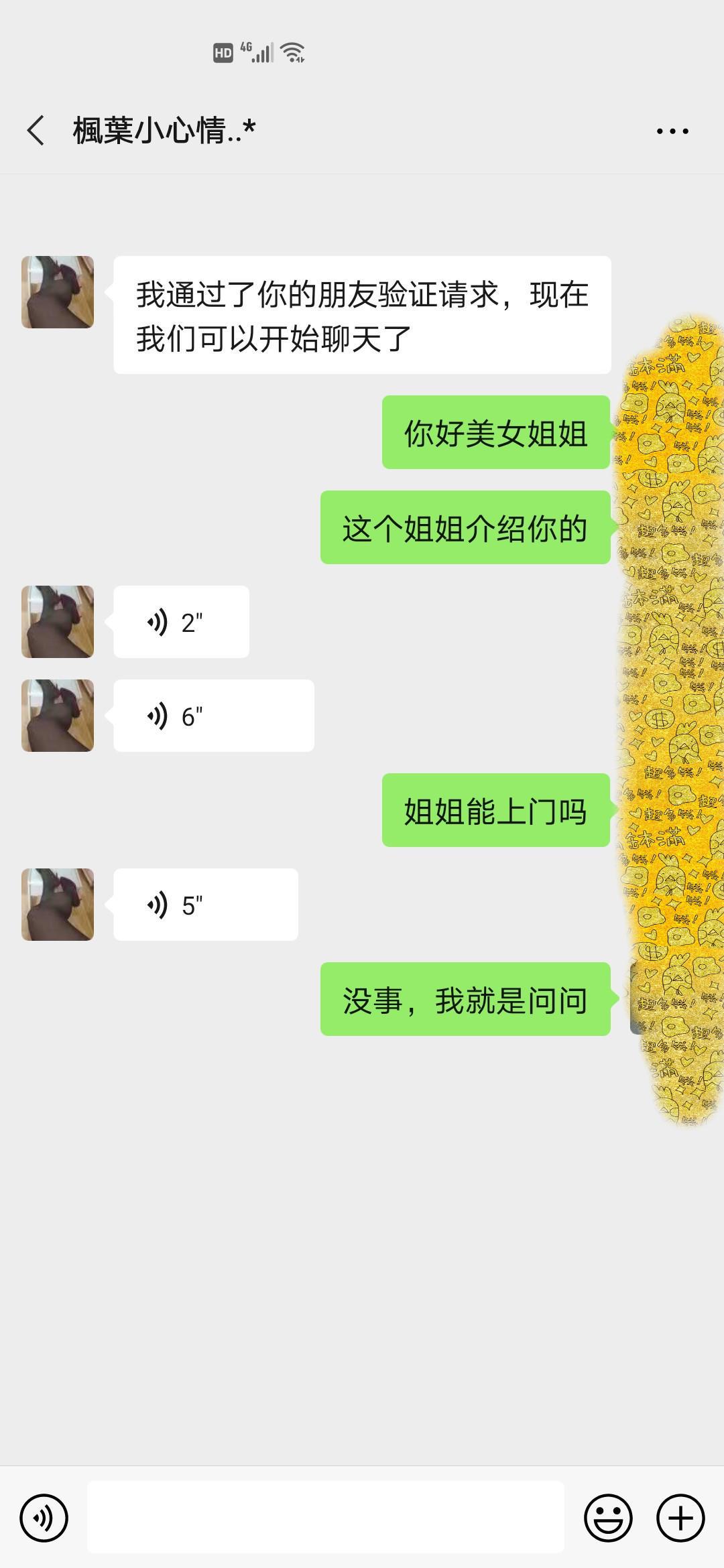 让人舒坦的熟女姐姐 第2张