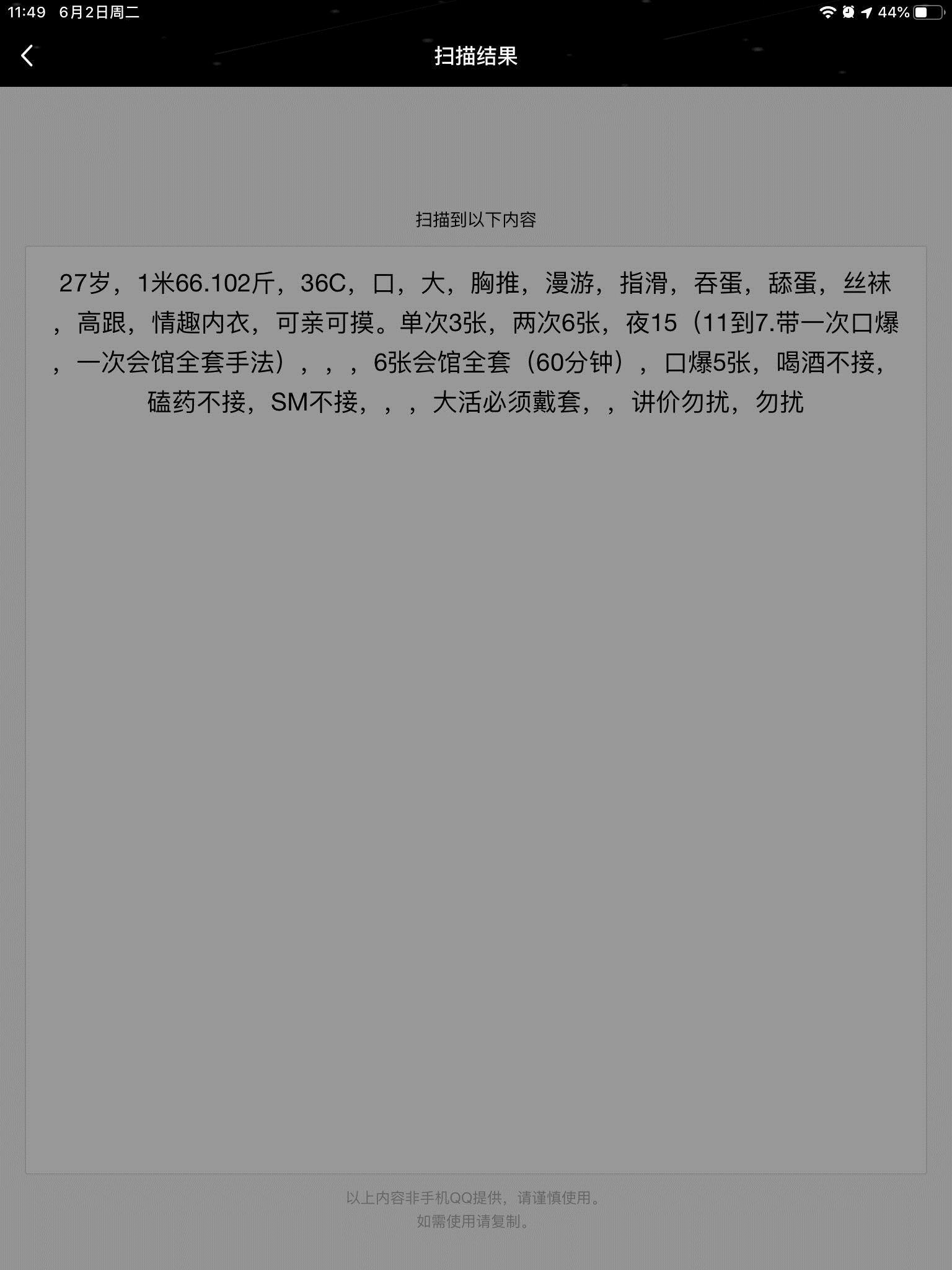 长春二道白浅女神 第4张