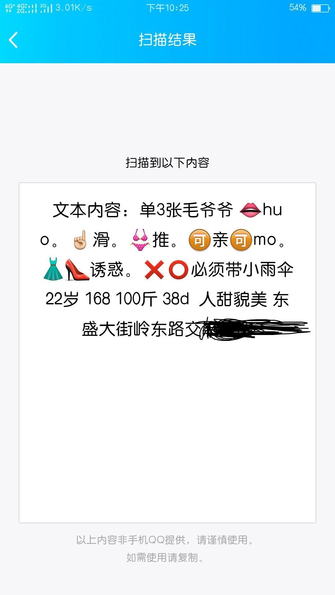 长春很值当的妹子大奶沉甸甸 第4张