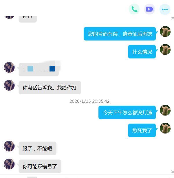 发一个已经验证过的兼职妹子 第6张