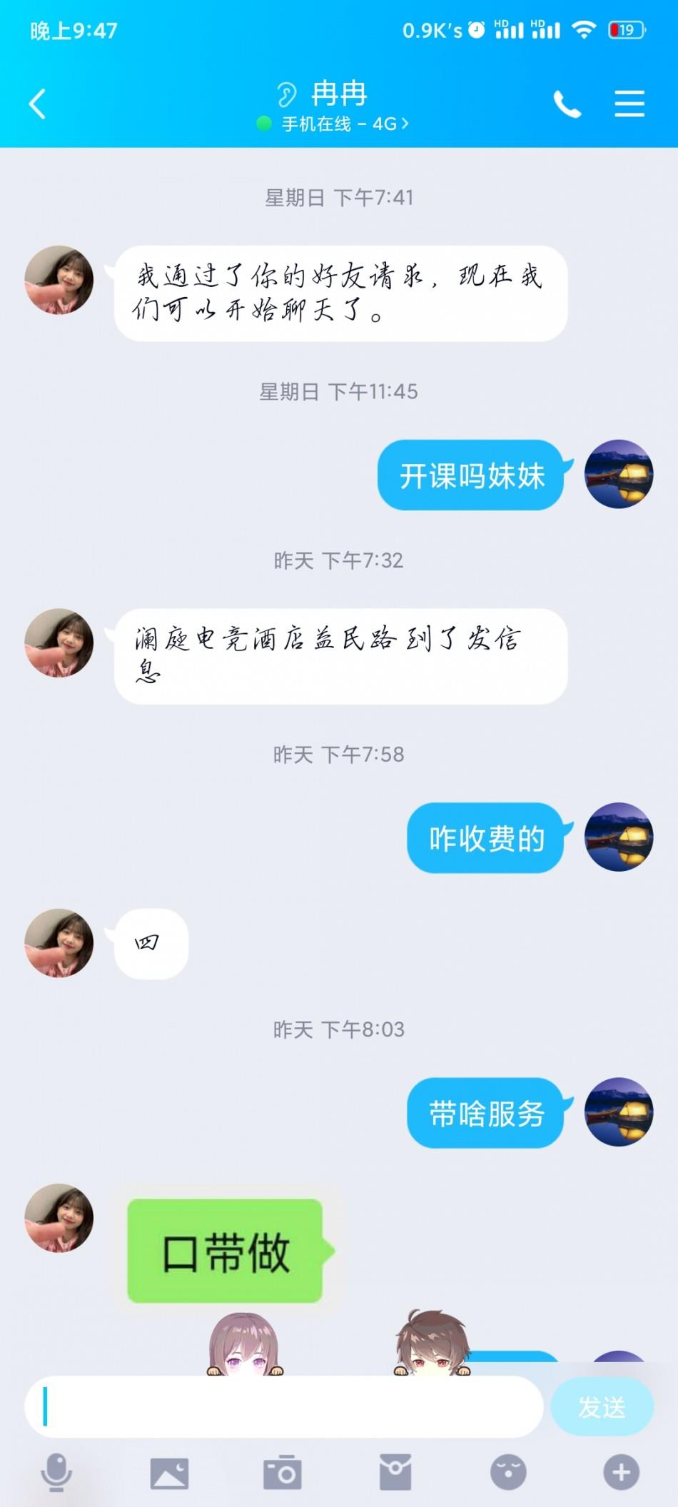 电竞酒店益民路店不爽记 第1张