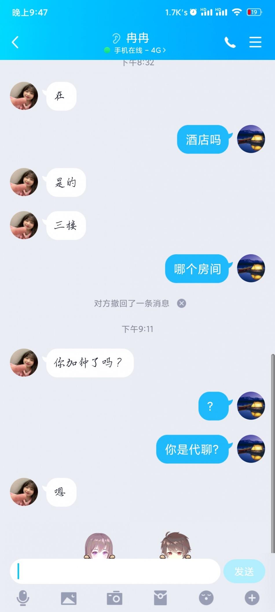 电竞酒店益民路店不爽记 第3张