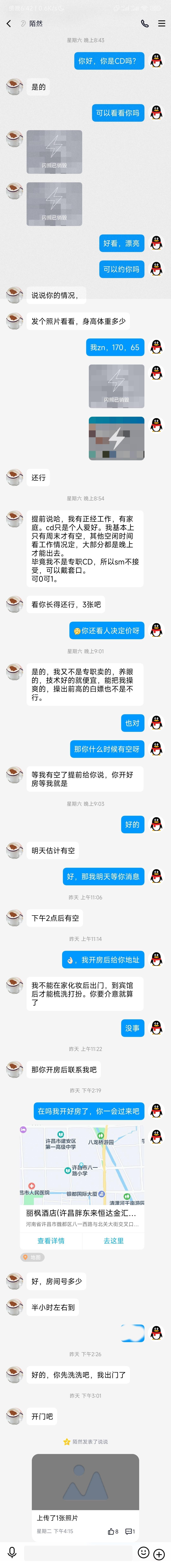 许昌cd,先看人在决定价格 第1张