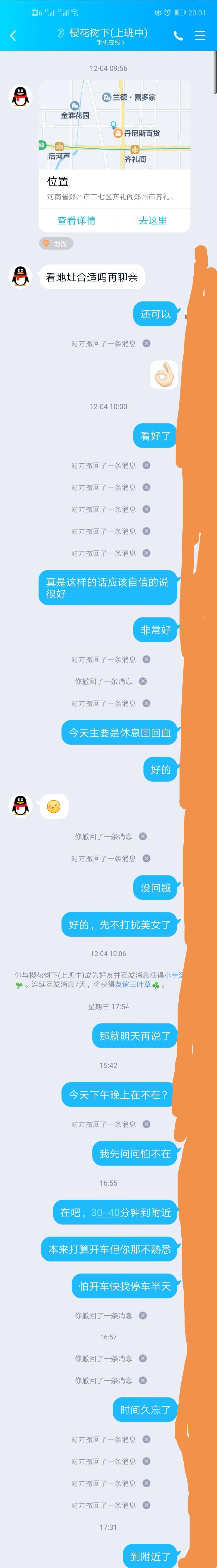 周末去验证两三周前加的美女然后个人体验很不错 第3张