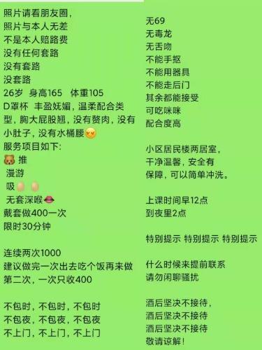 冉屯路电厂路附近小姐姐 第4张
