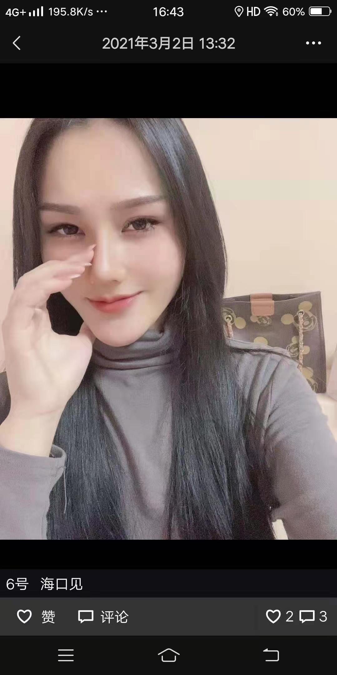 海口00后兼职小姐姐 第1张