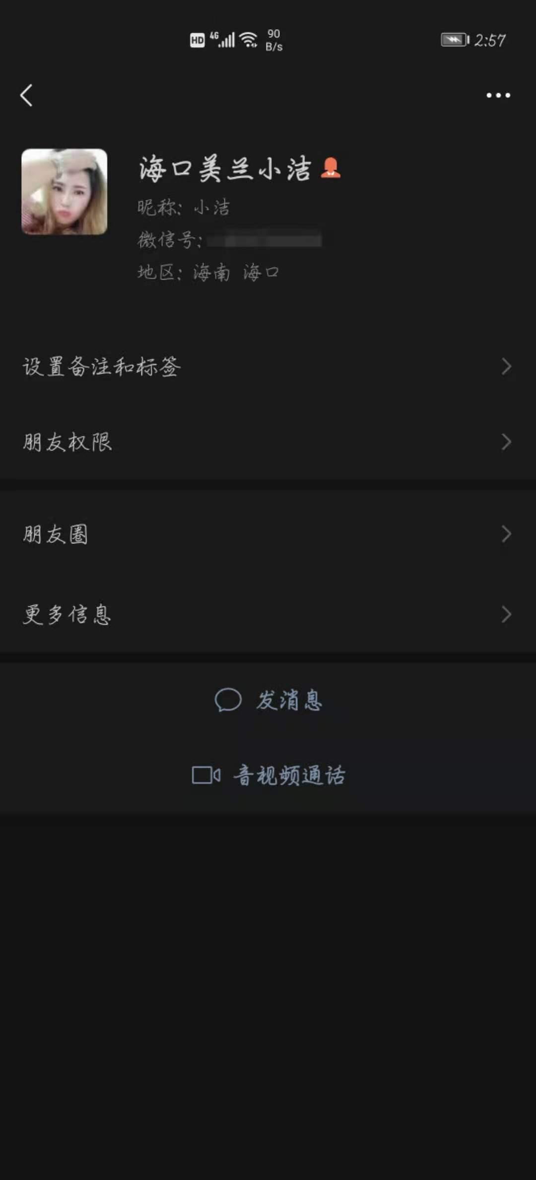 海口熟女叶小洁 第1张