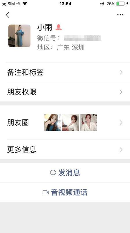 海口年轻妹子 第4张