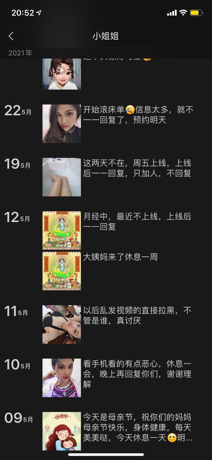 榆次小姐姐贼嫩 第1张