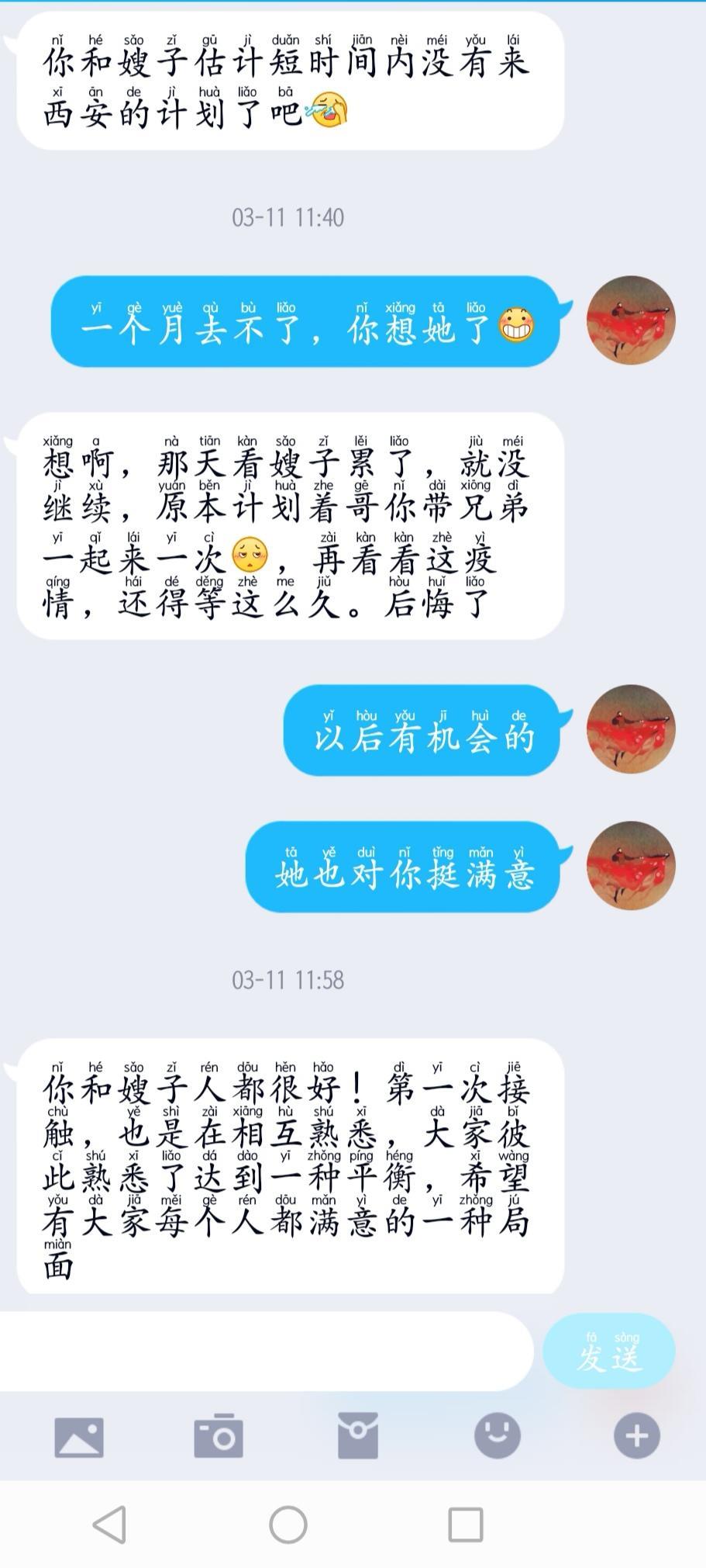 约战夫妻 第5张