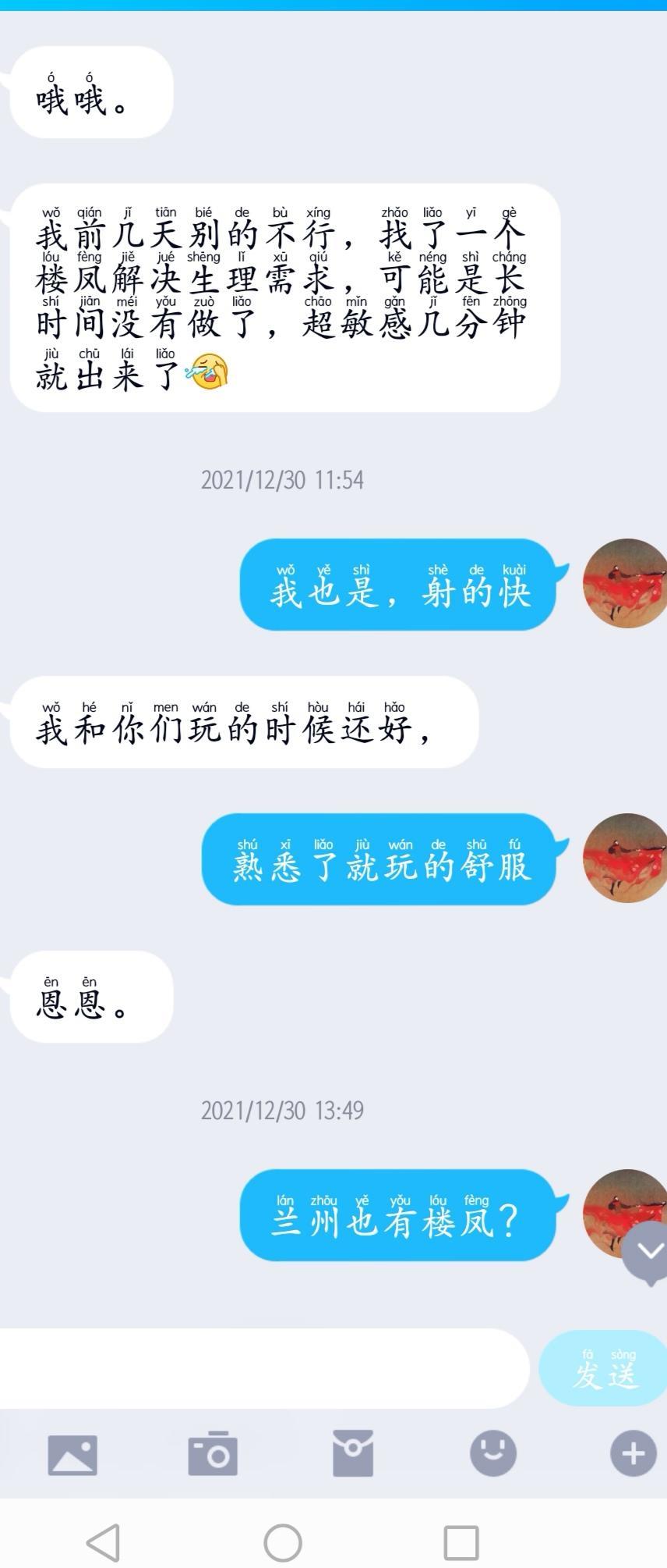 约战夫妻 第7张