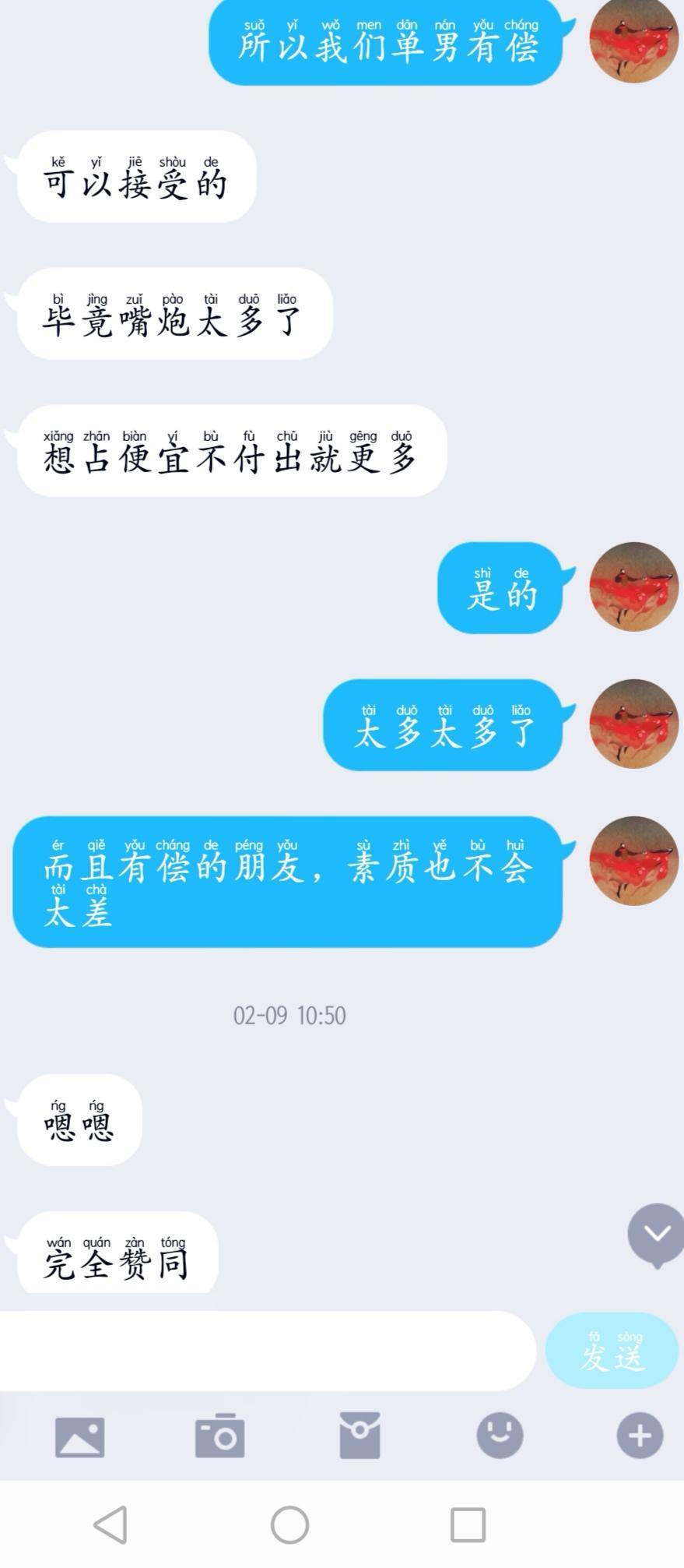 约战夫妻 第8张