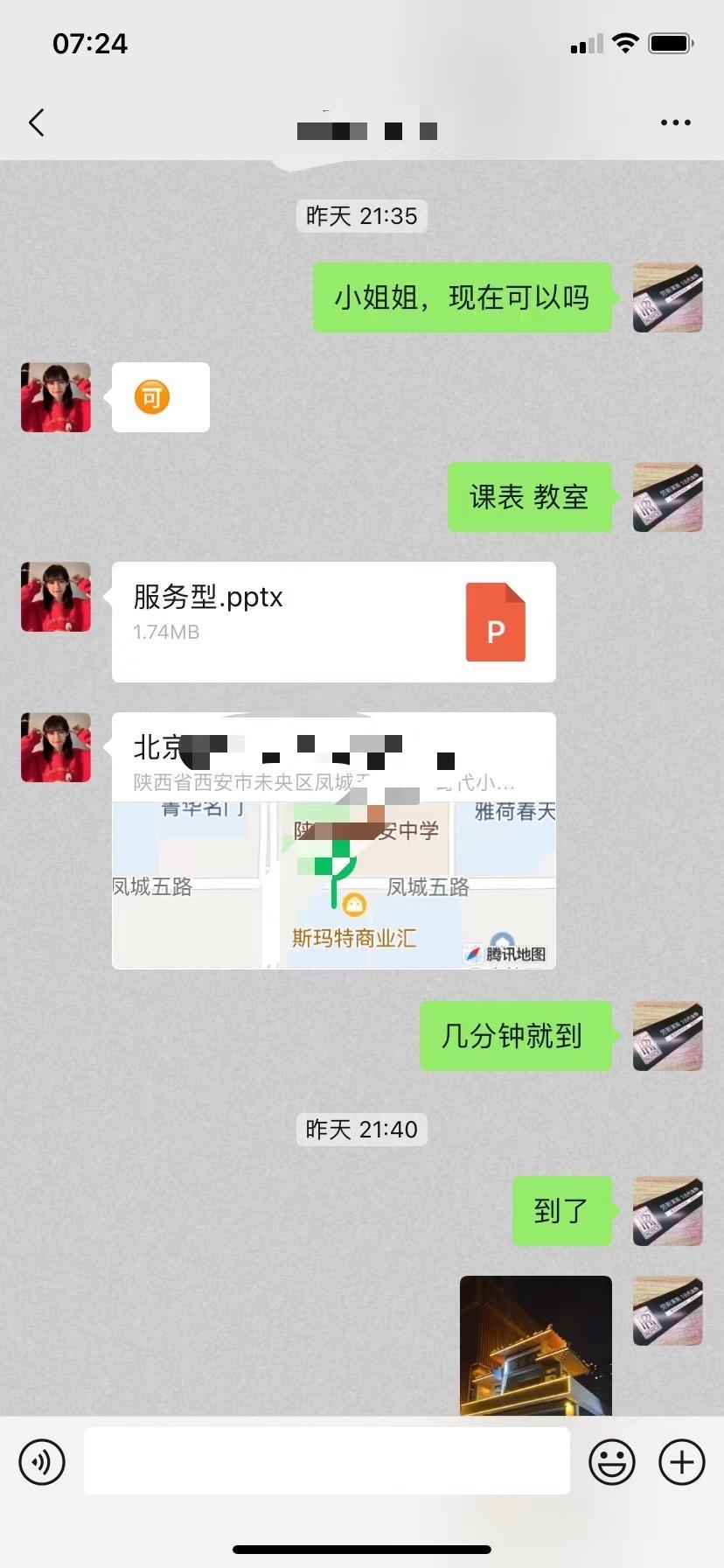 昨晚找的北郊妹妹，胸大好揉 第4张
