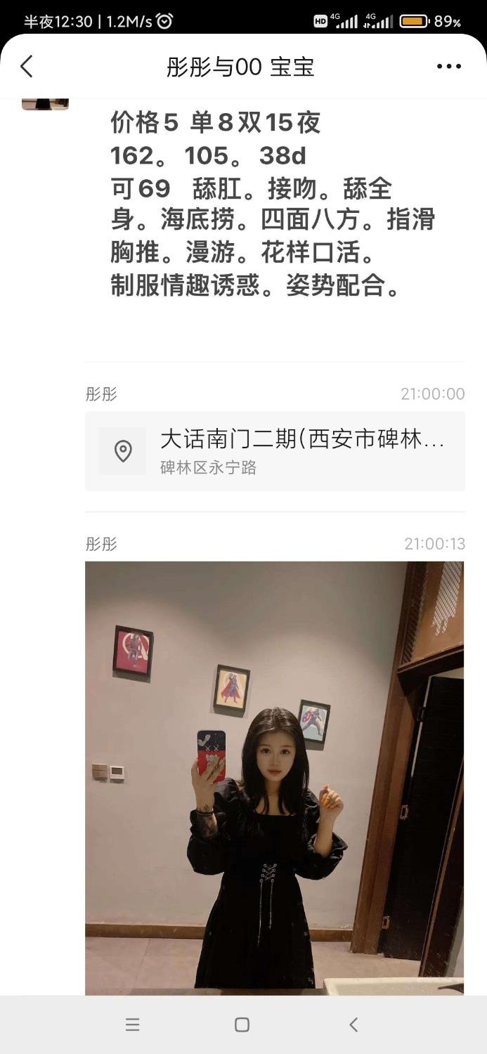 自己做自己聊的小东北妹子 第2张