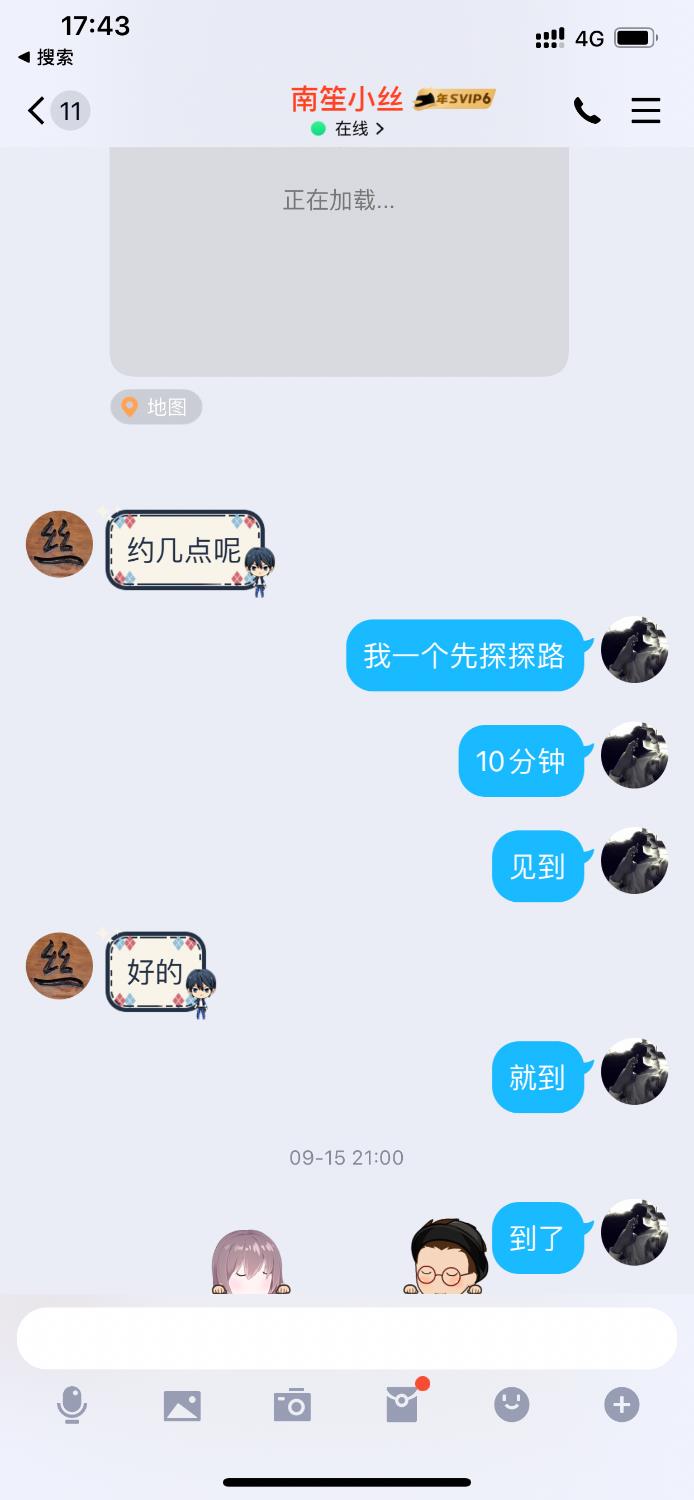 碑林区南笙小丝 第1张