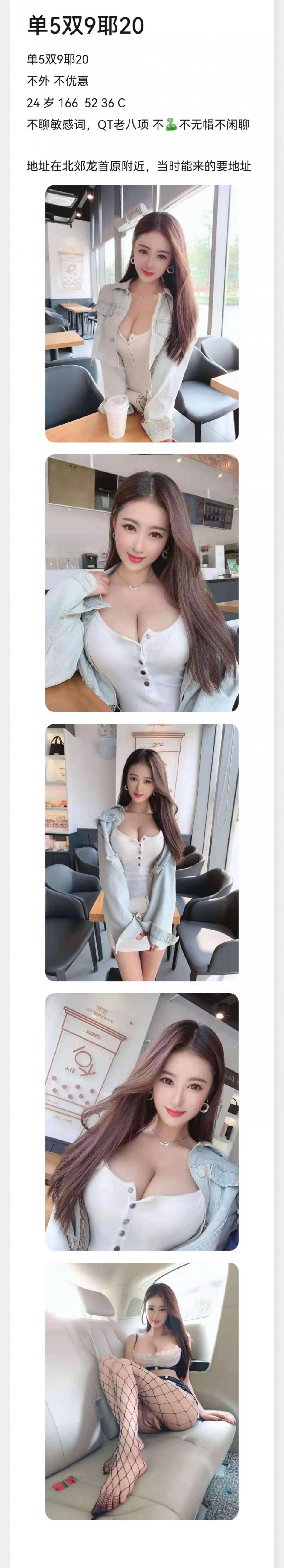 北郊龙首原附近兼职妹子 第1张