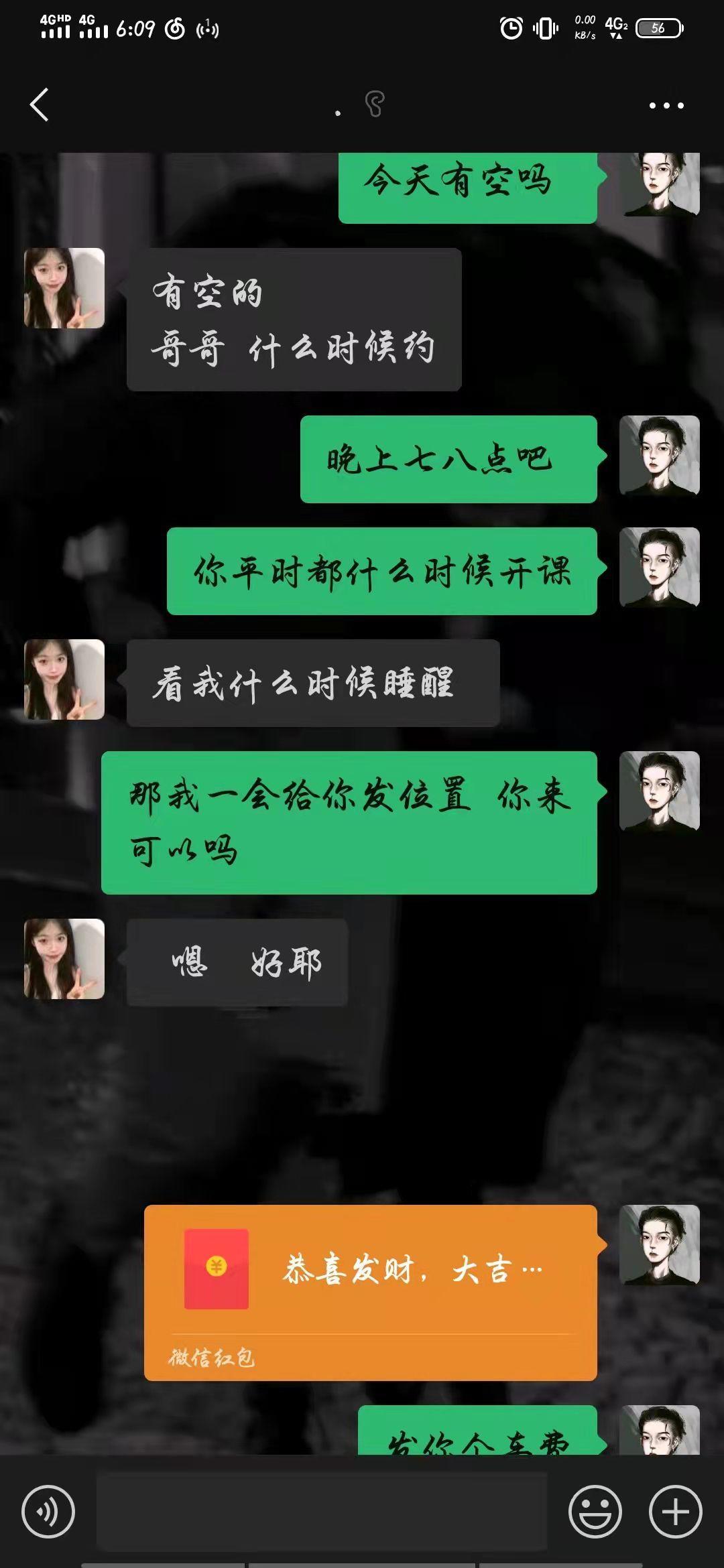 出差西安朋友推荐的极品兼职服务妹妹 第3张