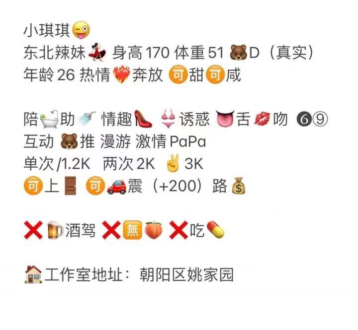 朝阳区姚家园小琪琪,性感美腿的主动小女生 第5张
