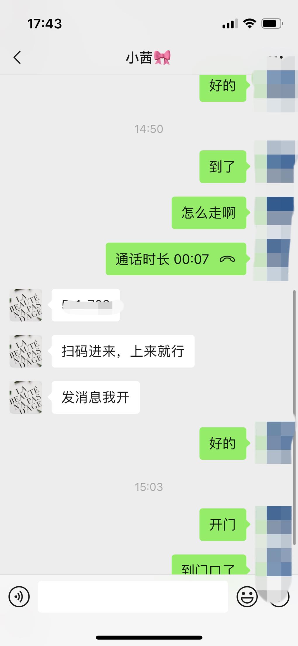 朝阳区长腿颜值妹子，服务热情态度特别好 第3张