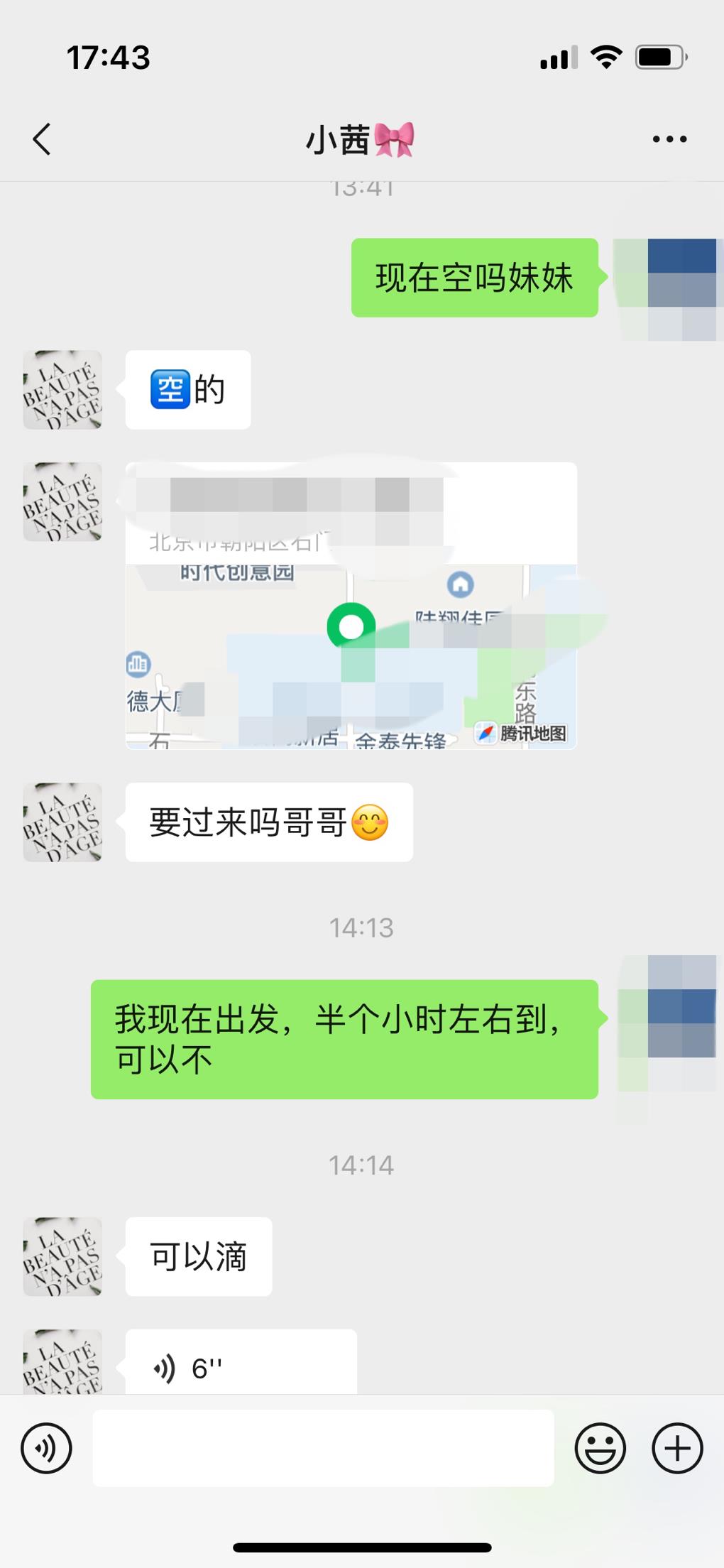 朝阳区长腿颜值妹子，服务热情态度特别好 第4张