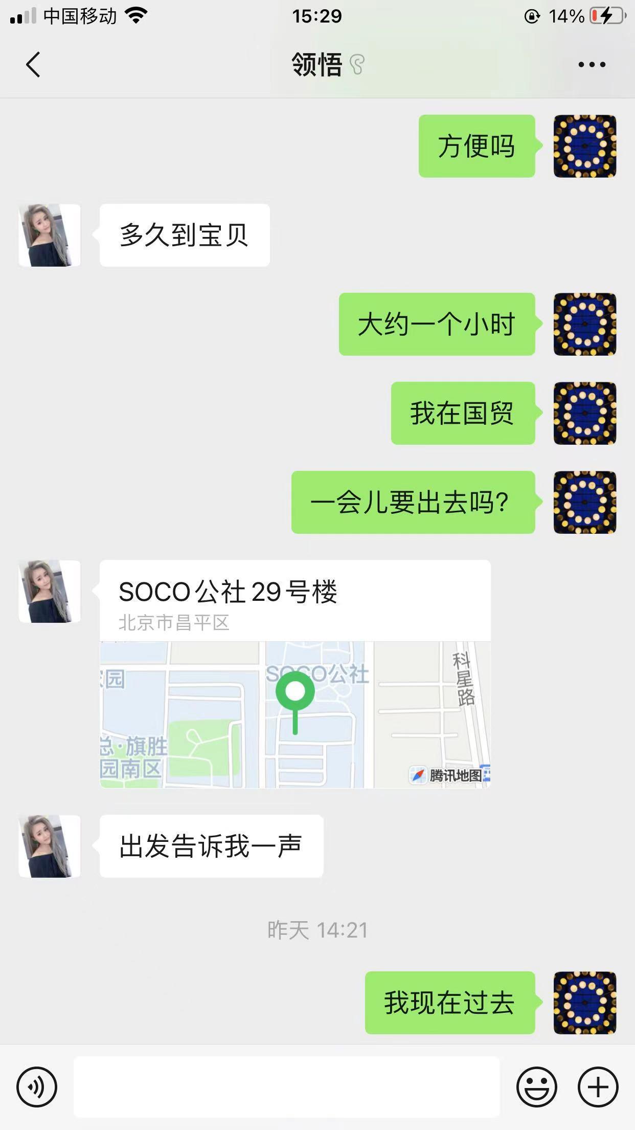 霍营东北妹子，性价比之王，屁股浑圆，手感奇好 第2张