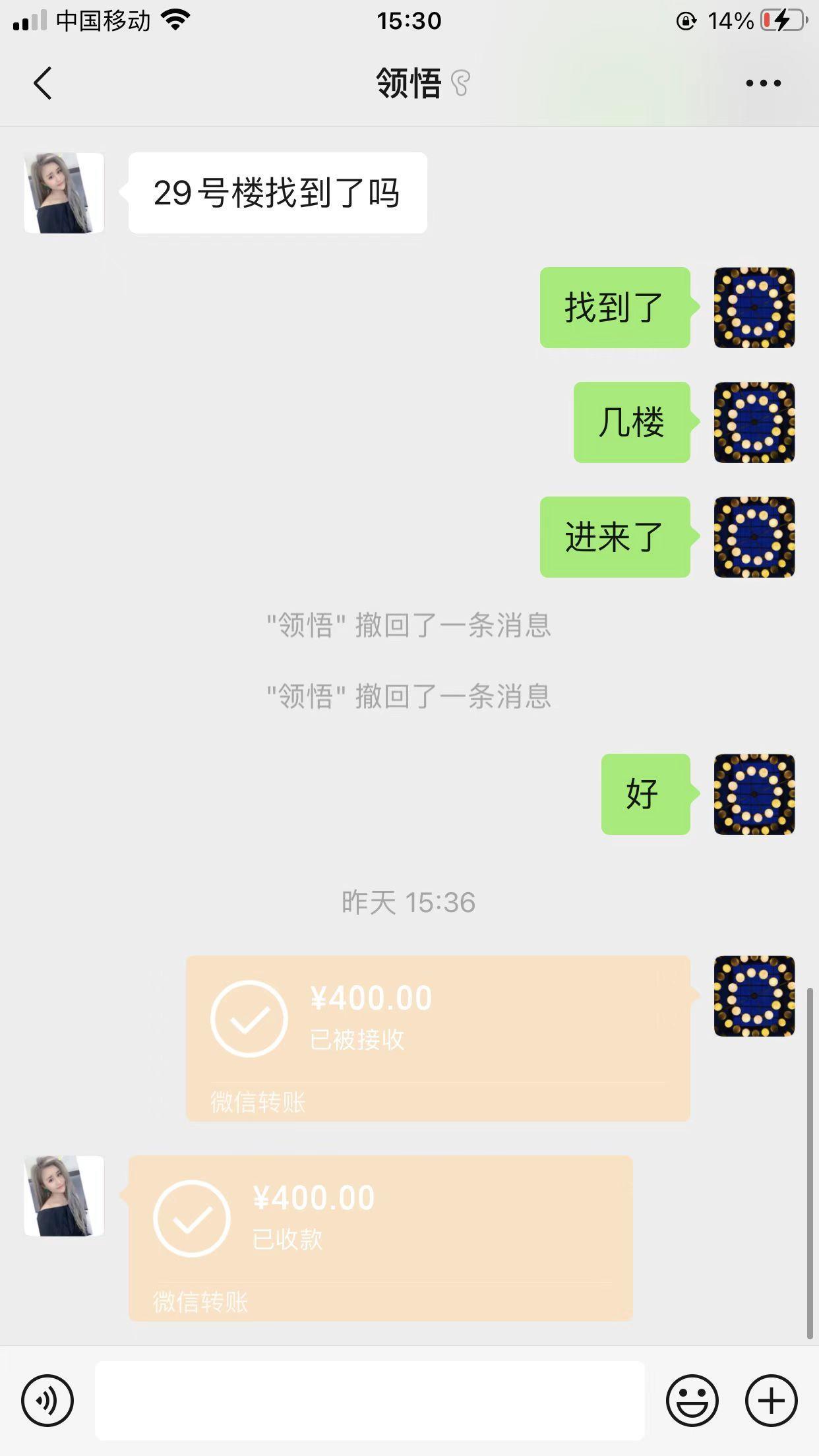 霍营东北妹子，性价比之王，屁股浑圆，手感奇好 第4张