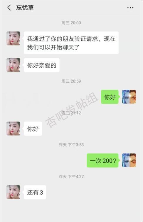 验证朝阳老君堂忘忧草 第2张