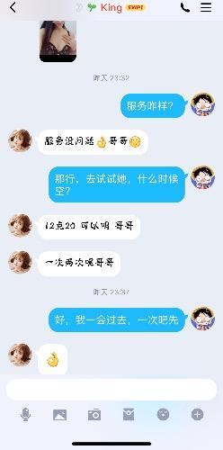 King安琪拉家的一次快乐旅行 第7张