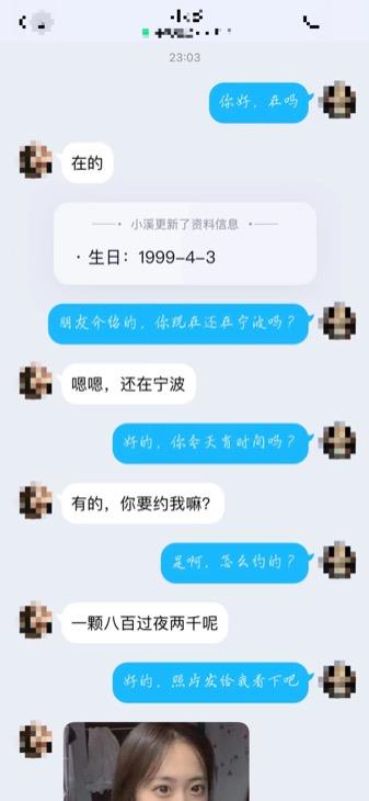 清纯可爱小美女 第3张