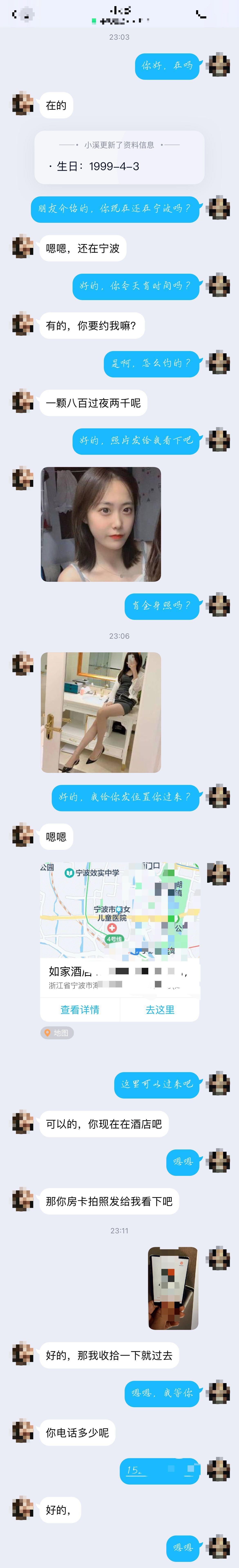 海曙区纯欲小妹妹 第3张