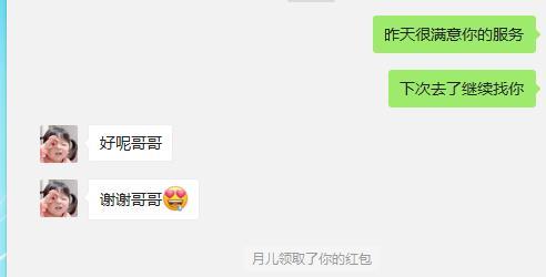 宁波北仑出差狼友推荐验证的极品美女 第3张