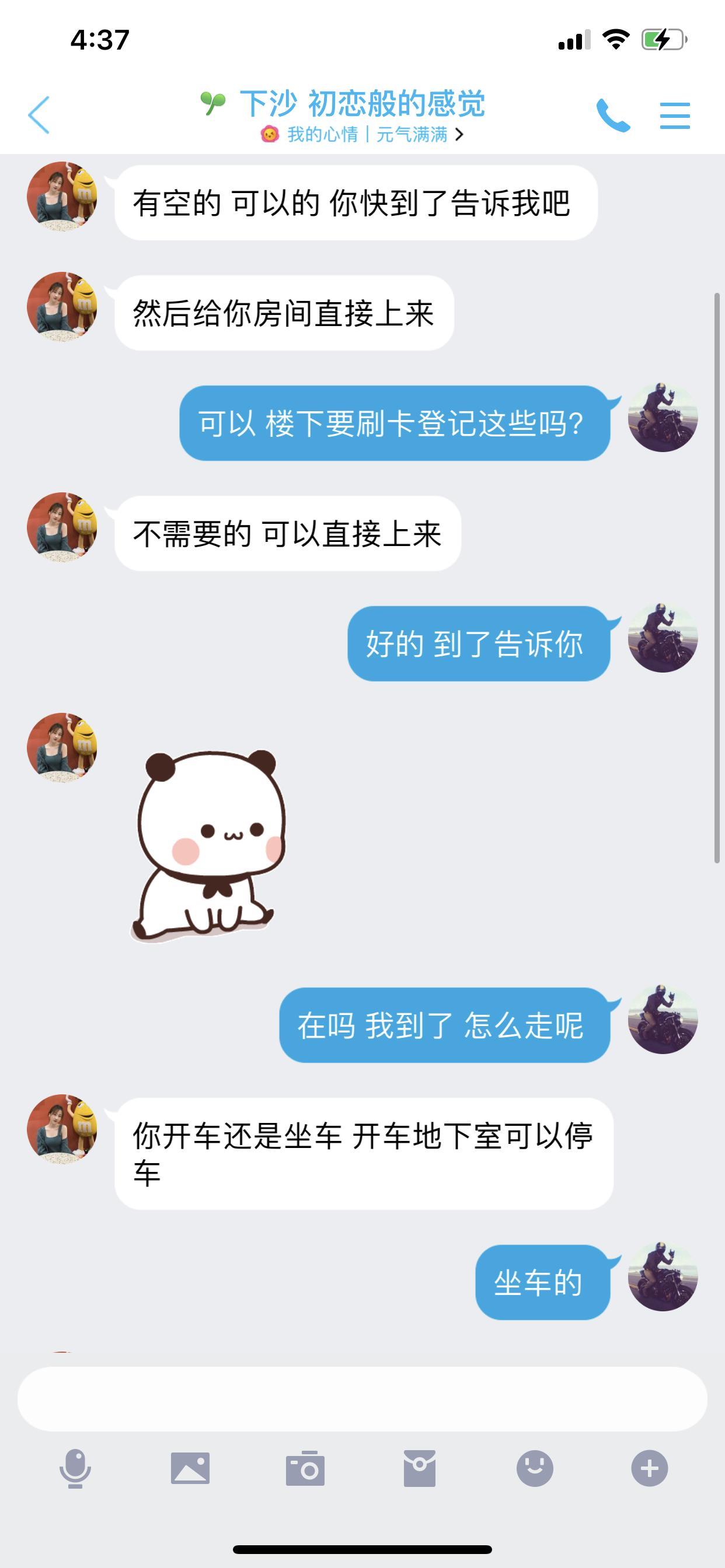 体验下沙可爱的小妹比较满意 第4张