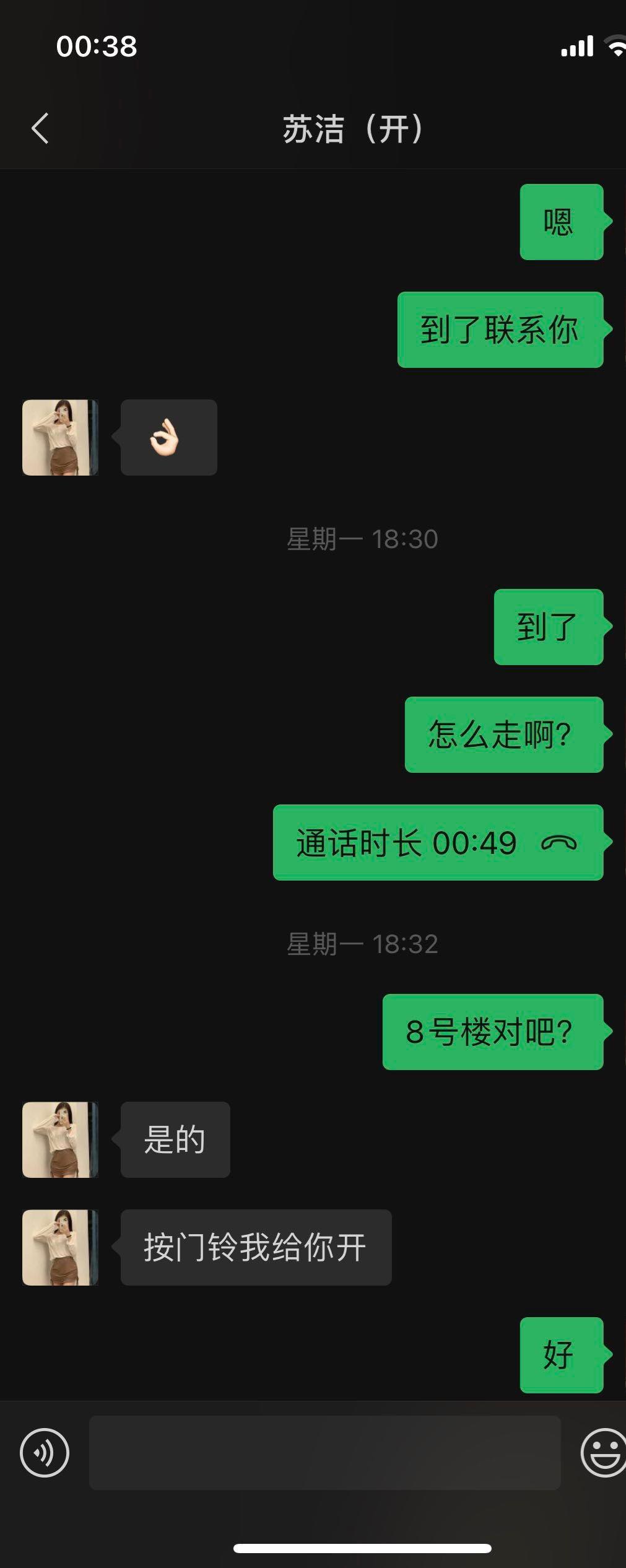 体验不错下城妹子，配合度高，不催 第5张