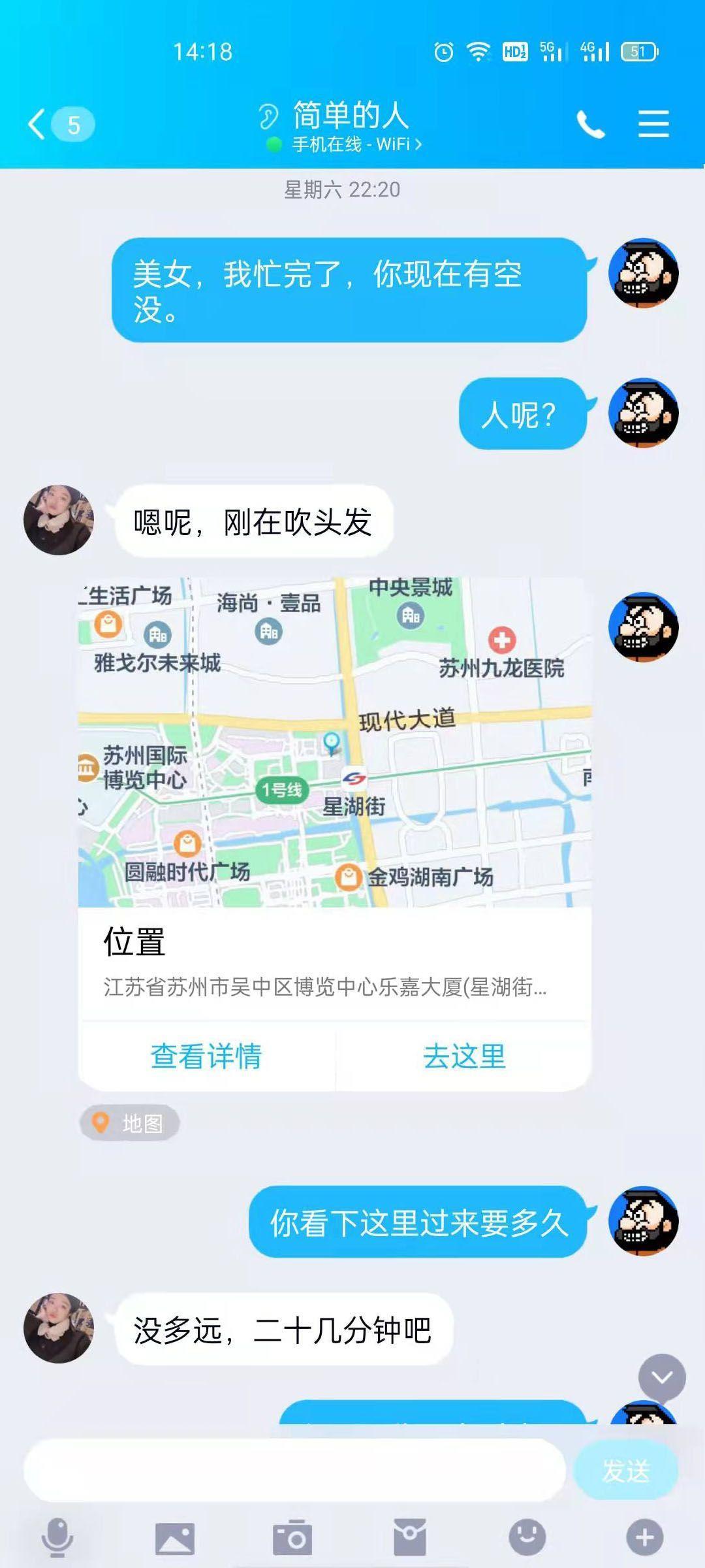下城区体验的一个新下水小妹 第4张