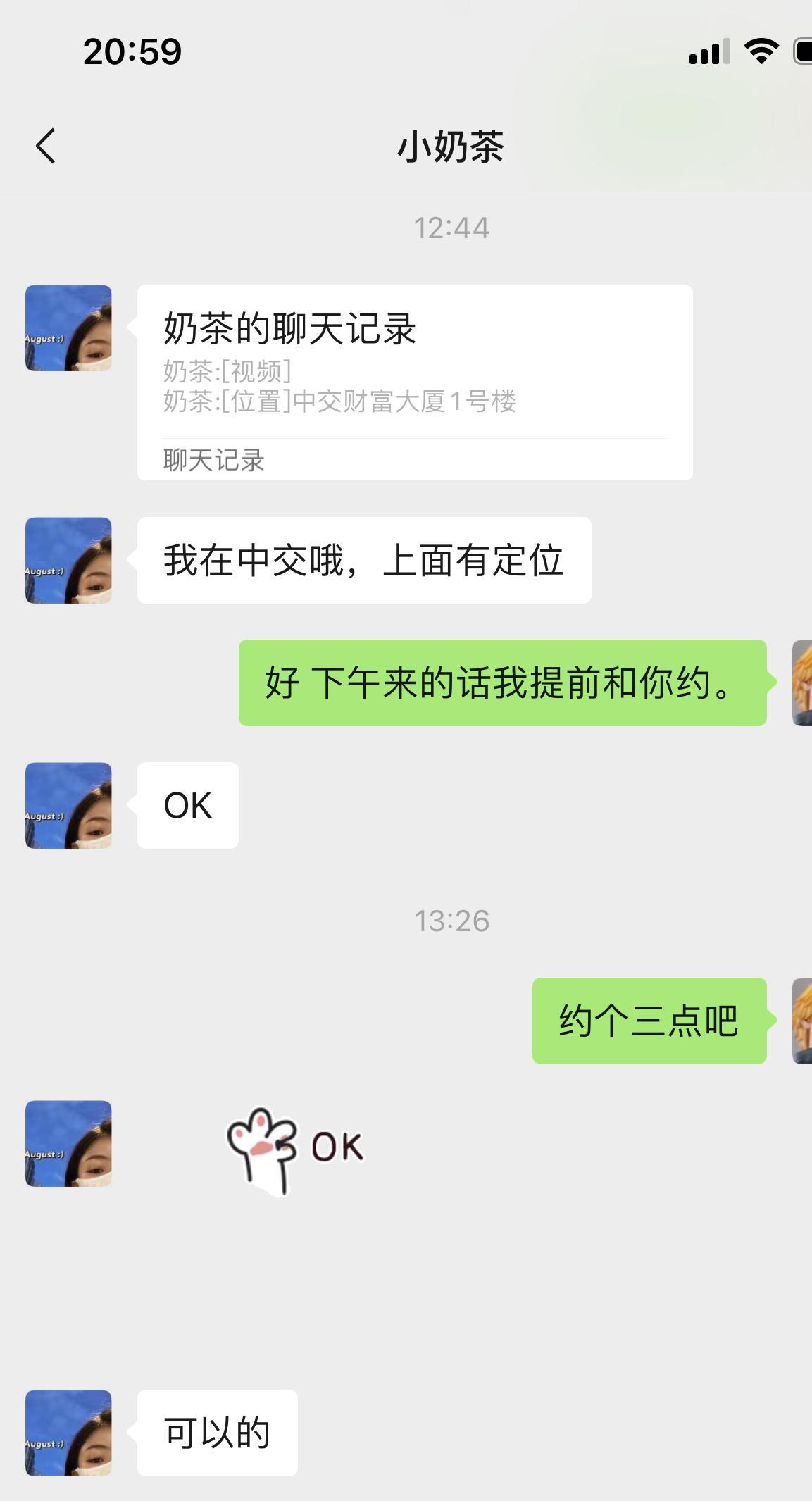 中交财富中心巨乳小姐姐 第4张
