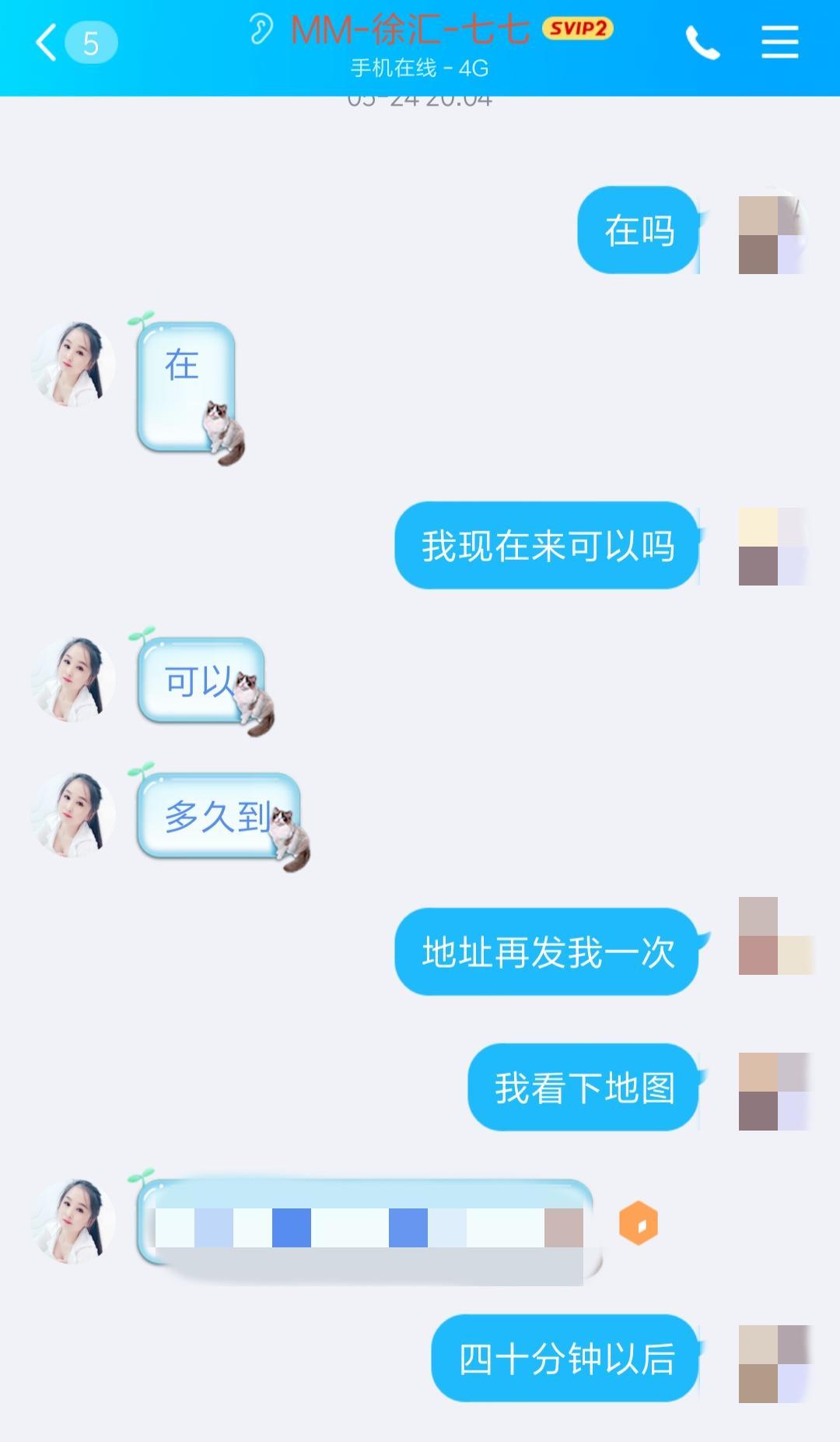 徐汇七七活好的小萝莉 第3张