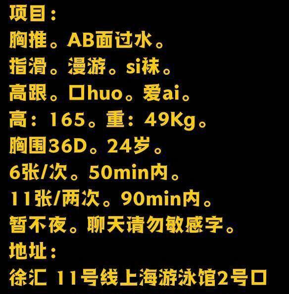 验证徐汇区诗诗 第3张