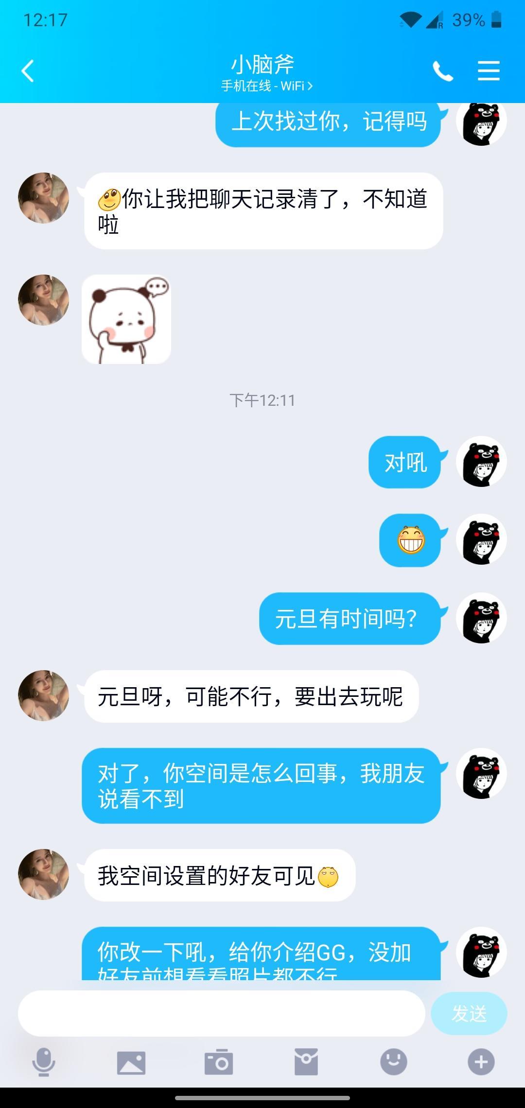 还想再刷的高颜值妹妹，确实不错哦 第3张