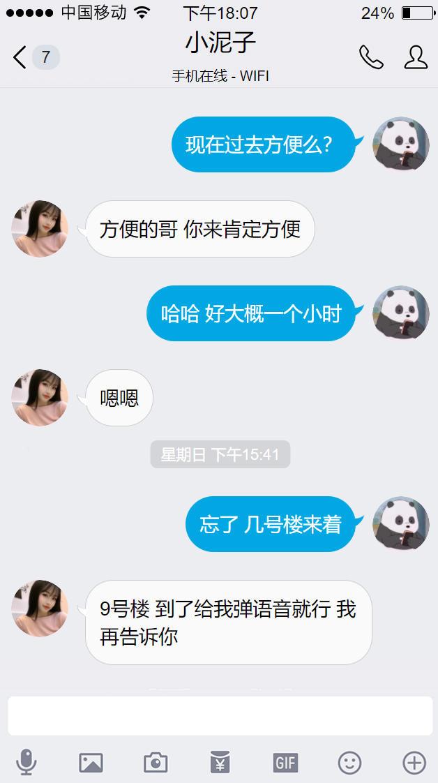 黄浦小妮子,两个大灯波浪一样,前后摇曳 第5张