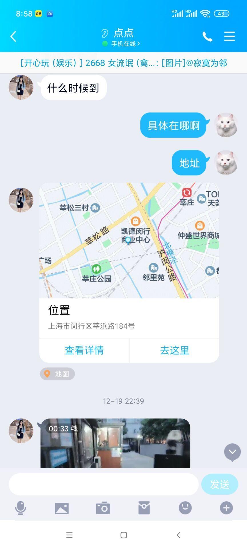 闵行区点点，颜值依然靓丽 第3张